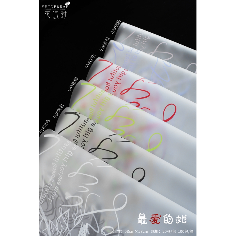 Wrapping Paper 170