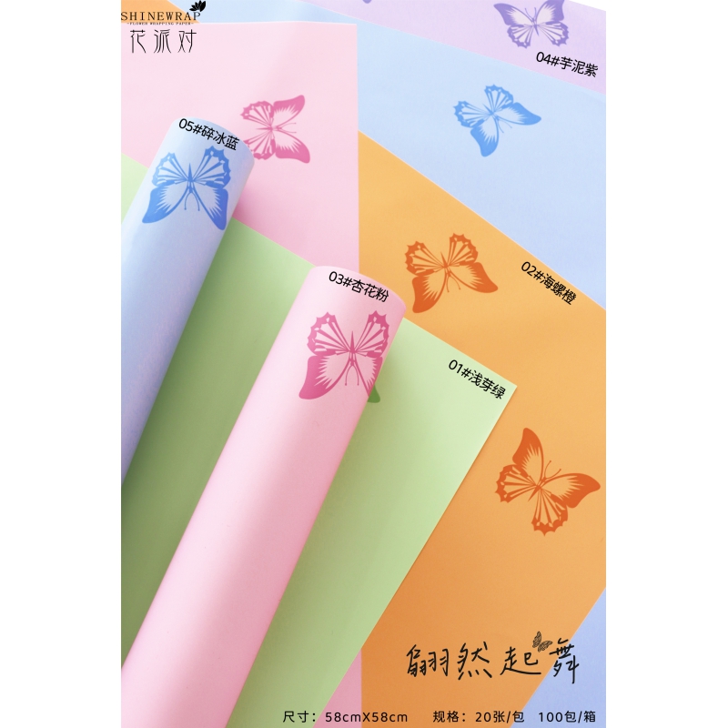 Wrapping Paper 198