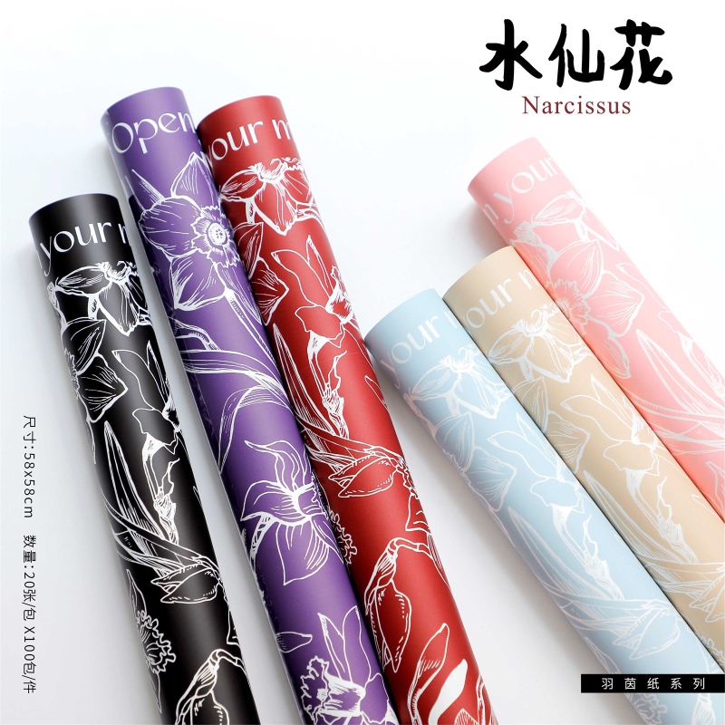 Wrapping Paper 220